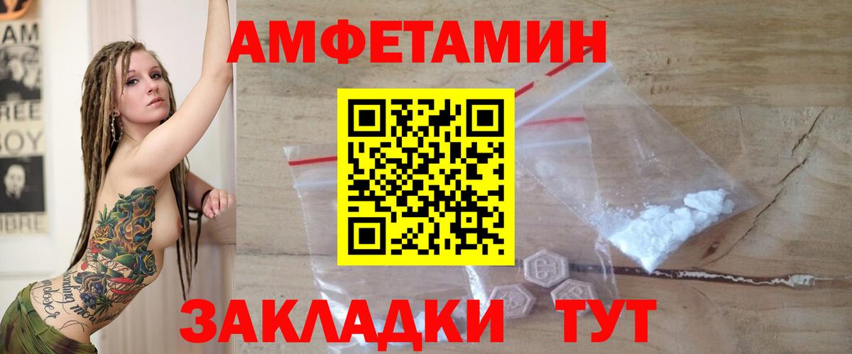 Amphetamine 98% Шатура
