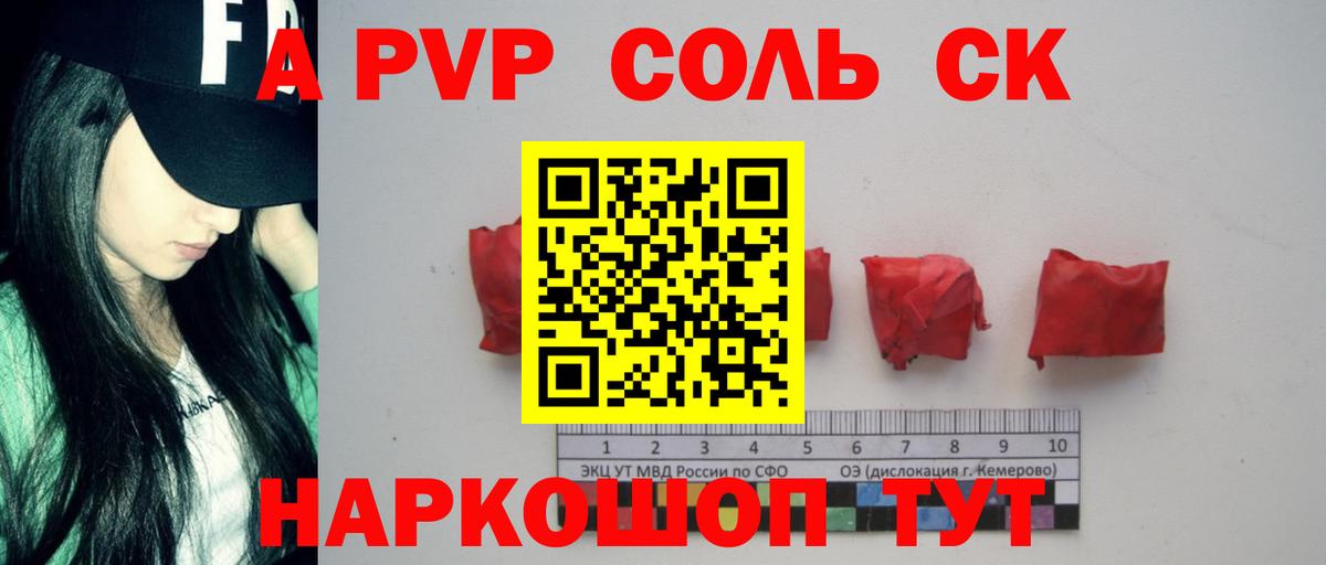Alpha-PVP Crystall  А ПВП кристаллы  Alpha-PVP СК  Вход с VPN  Шатура 