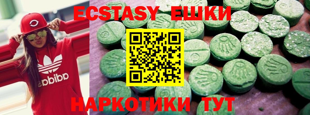 Ecstasy круглые Шатура