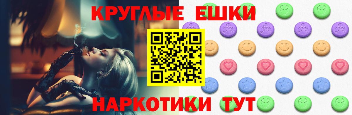MEGA ссылки  Вход с VPN  Экстази ешки  Ecstasy  Шатура  ЭКСТАЗИ 280 MDMA 