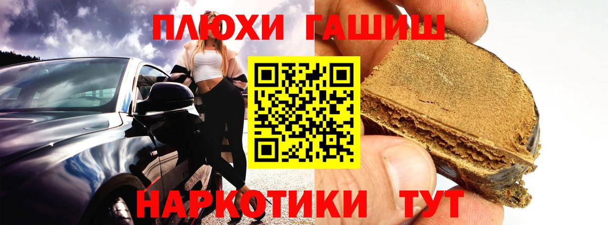 ГАШИШ индика сатива Шатура