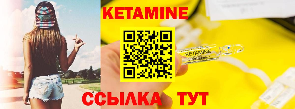Кетамин VHQ  КЕТАМИН ketamine  Вход с VPN  Шатура 