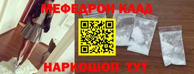 мяу мяу кристалл Мариинск