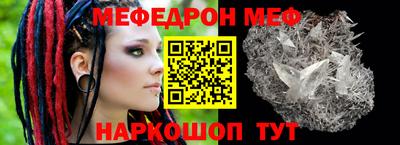 мефедрон мука Моздок