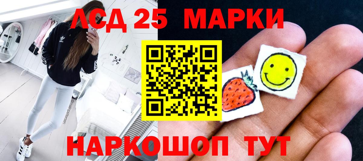 LSD-25 экстази кислота Шатура