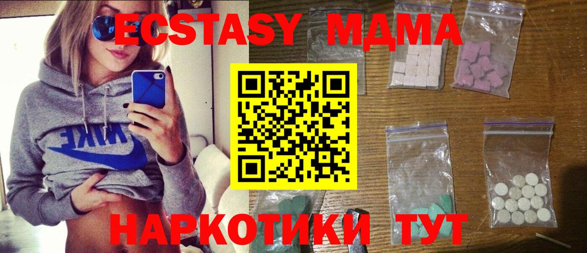 MDMA кристаллы Шатура