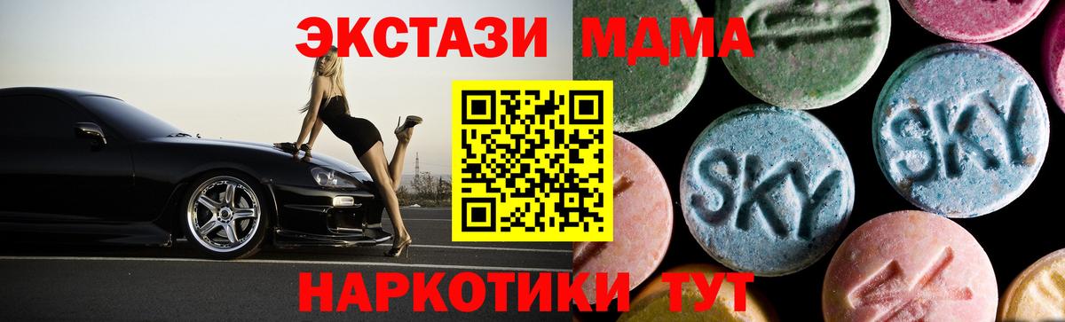 MDMA VHQ  Вход с VPN  MDMA кристаллы  Шатура 