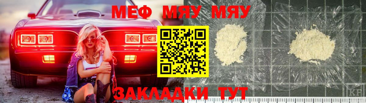 Мефедрон 4 MMC  Меф  Мефедрон mephedrone  Шатура  МЯУ-МЯУ  Вход с VPN 