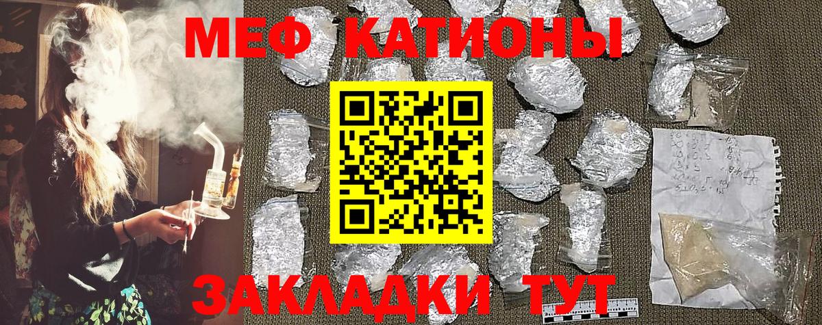 Мефедрон мука Шатура