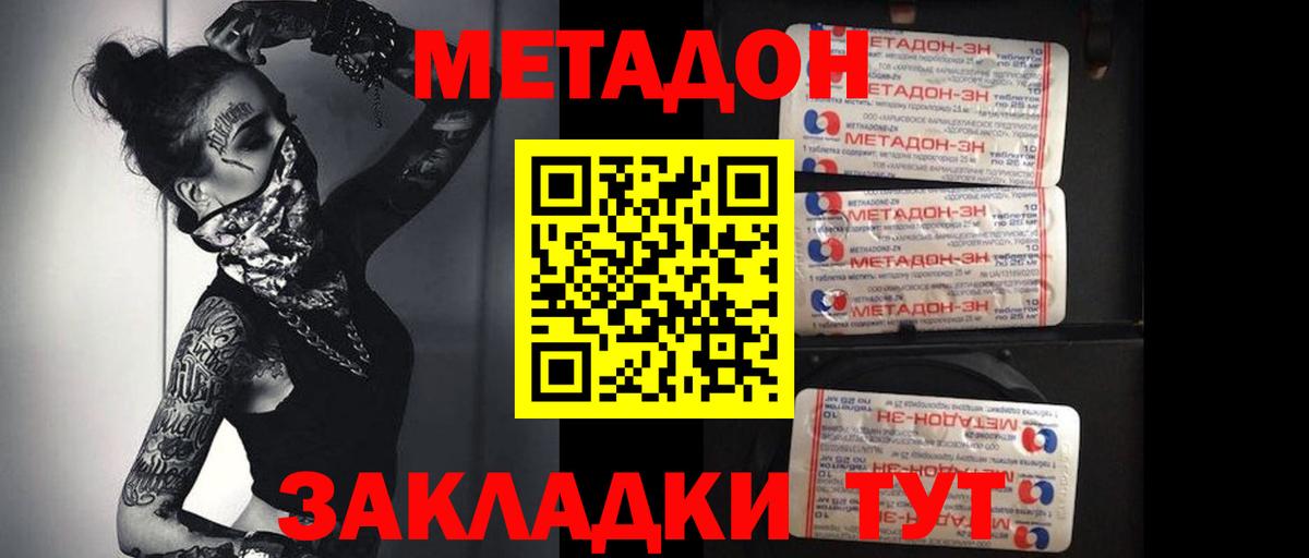 МЕТАДОН methadone  маркетплейс какой сайт  Вход с VPN  Шатура  Метадон белоснежный 