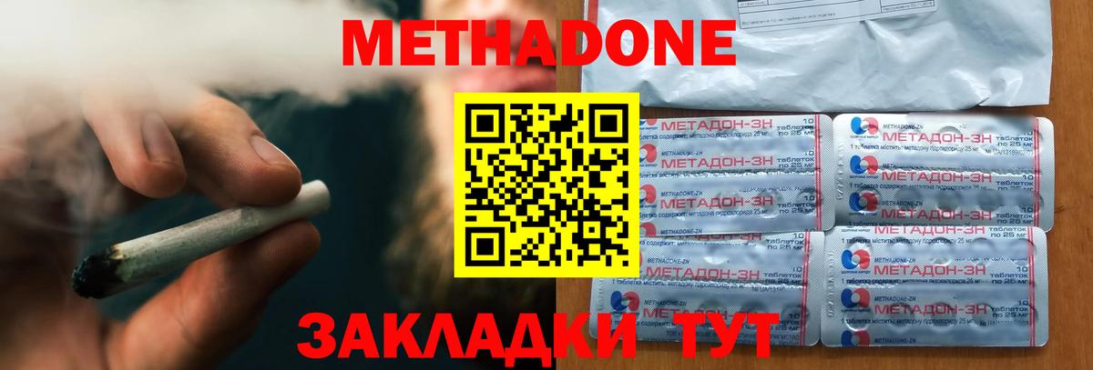 МЕТАДОН кристалл Шатура