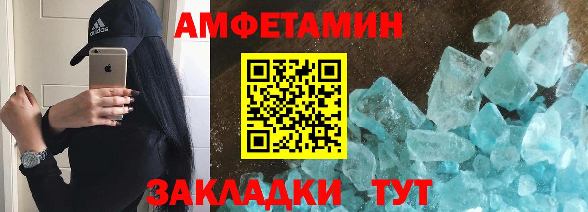 Первитин Methamphetamine  Вход с VPN  Шатура 