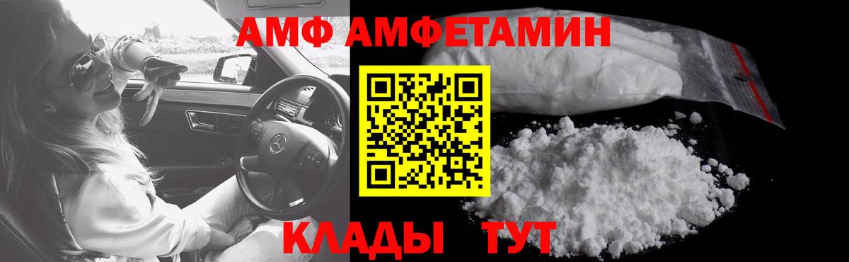МЕТАМФЕТАМИН Декстрометамфетамин 99.9% Шатура