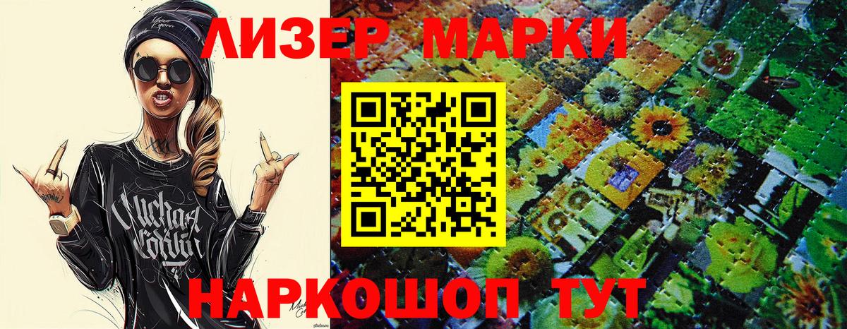 Марки 25I-NBOMe 1,8мг Шатура