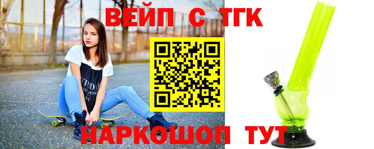 Шатура  Дистиллят ТГК THC oil  Вход с VPN 