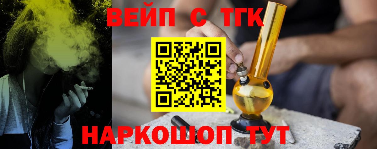 ТГК гашишное масло Шатура